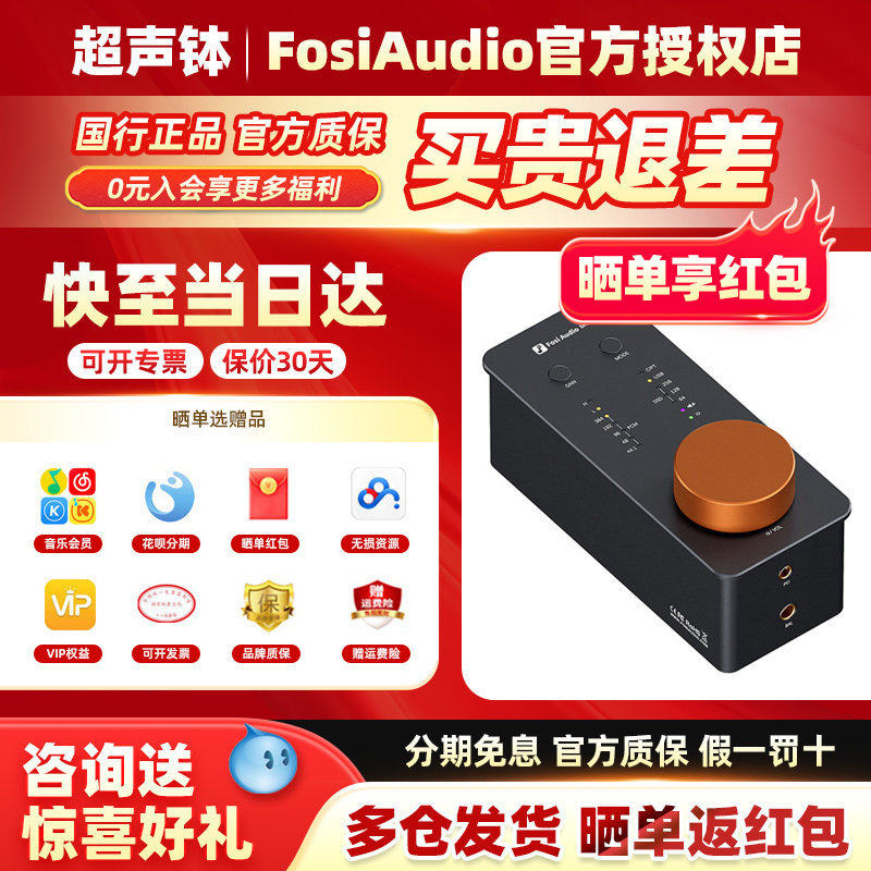 FosiAudioSK02台式耳放蓝牙耳机