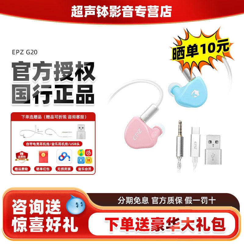 EPZ G20游戏电竞type-c入耳式有线耳机电脑fps听声辨位hifi带麦