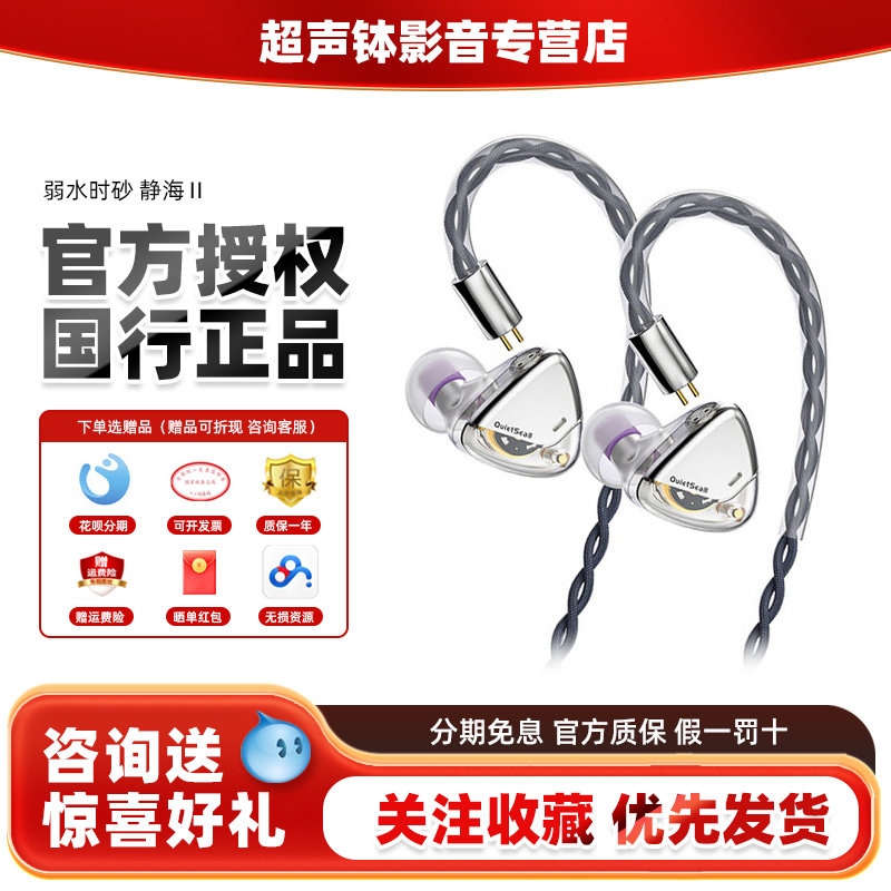 弱水时砂 静海Ⅱ HIFI发烧耳机入耳式有线电竞游戏专用高音质耳机,影音电器,有线游戏耳机,淘宝优惠券,粉丝福利购,淘宝优惠卷