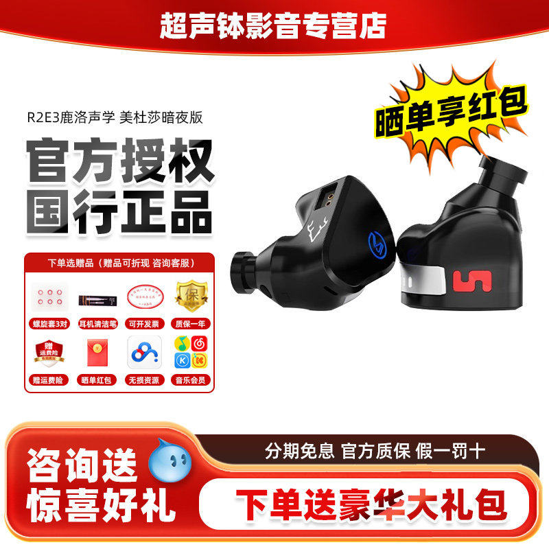 R2E3鹿洛声学CVJ联名黑美杜莎暗夜版发烧入耳式耳塞hifi有线耳机,影音电器,有线HIFI耳机,淘宝优惠券,粉丝福利购,淘宝优惠卷