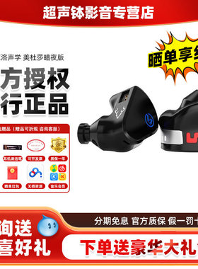 R2E3鹿洛声学CVJ联名黑美杜莎暗夜版发烧入耳式耳塞hifi有线耳机