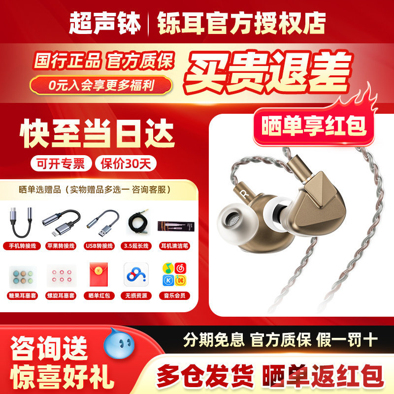 S12Ultra入耳式发烧级高解析耳机