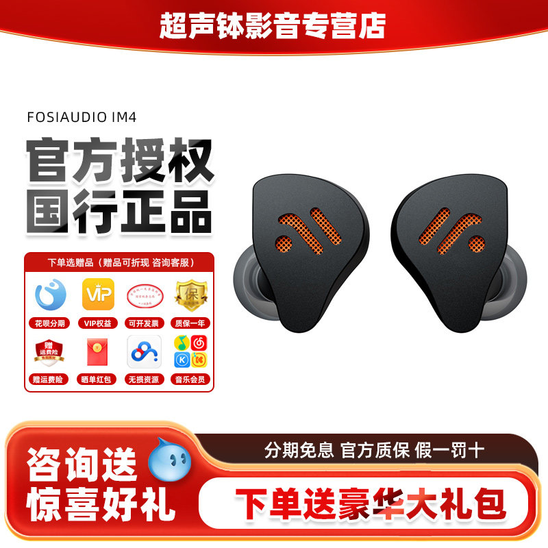 FosiAudio弗西IM4入耳式高解析高品质动圈专业级音乐有线HIFI耳机,影音电器,有线HIFI耳机,淘宝优惠券,粉丝福利购,淘宝优惠卷