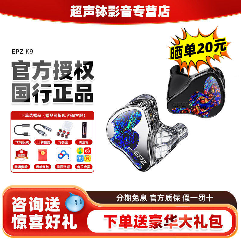 免费定制】EPZ K9入耳式有线HIFI发烧耳机监听K歌高品质音