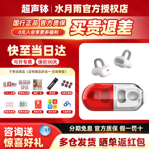 水月雨PILL药丸音乐胶囊蓝牙耳机