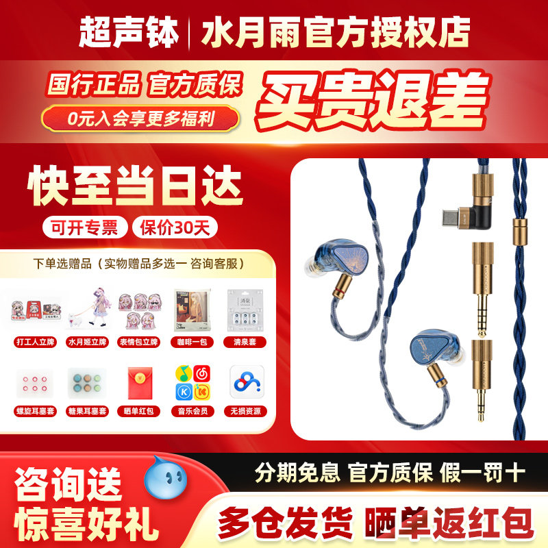 水月雨星野3代 dsp双动圈HIFI发烧Typec可调音音乐入耳式有线耳机