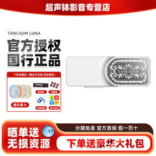 TANCHJIM天使吉米LUNA浅野天琪立体浮雕便携数字芯片小尾巴解码器