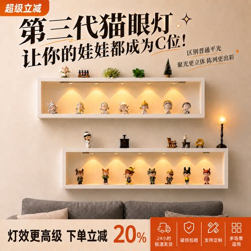 盲盒收纳展示架透明娃娃手办展示柜防尘泡泡玛特免打孔上墙展示盒