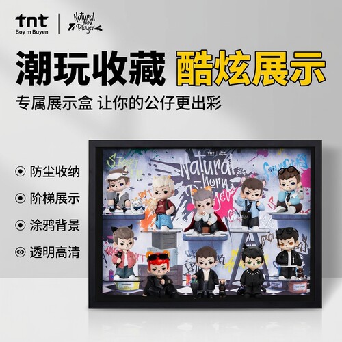手办展示架NTSPACE4代Rayan哥哥天生玩家系列手办盲盒收纳场景