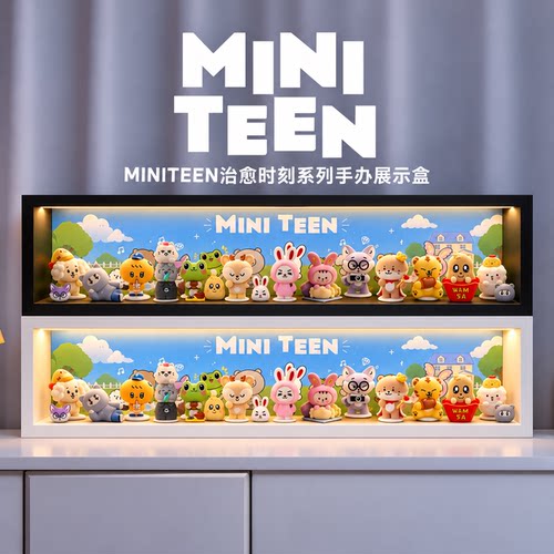 泡泡玛特萌粒带灯防尘展示盒