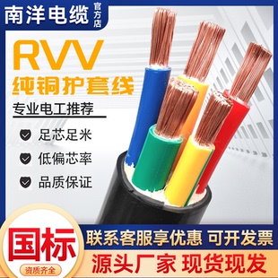 5芯10 50平方三相四線軟電纜線 南洋國標純銅芯RVV2