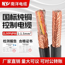 南洋国标DJYPVPR纯铜芯控制电缆线1 4多芯信号线 1.5 2.5