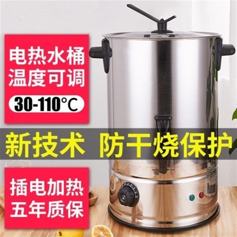 电热开水桶饭店用k电烧水桶机不锈钢热水桶器大容量餐厅自动保温4
