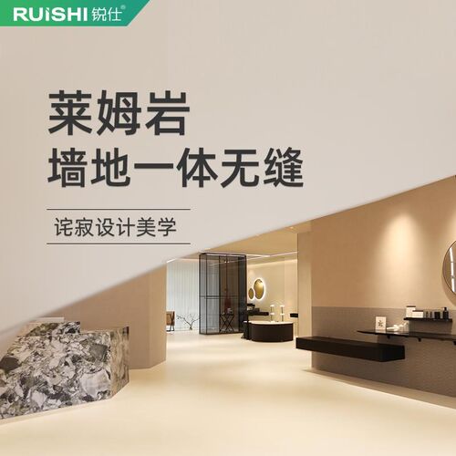 莱姆岩地面涂料h内外墙漆卫生间背景防水艺术翻新微水泥质感肌理