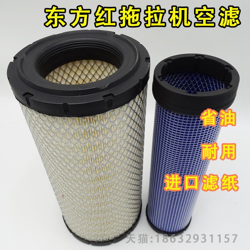 东方红954 1100 1104 1x204拖拉机空气滤芯滤清器空滤k1839滤清器