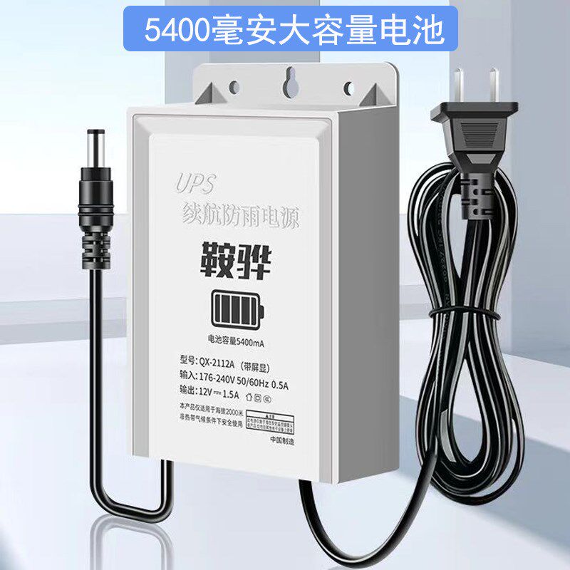 监控续航电池盒充电电源防水室外z电池盒大容量电池充电盒5400毫