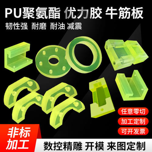 聚氨酯PU优力胶棒减震板加工垫片开E模弹性垫圈牛筋防撞缓冲块定