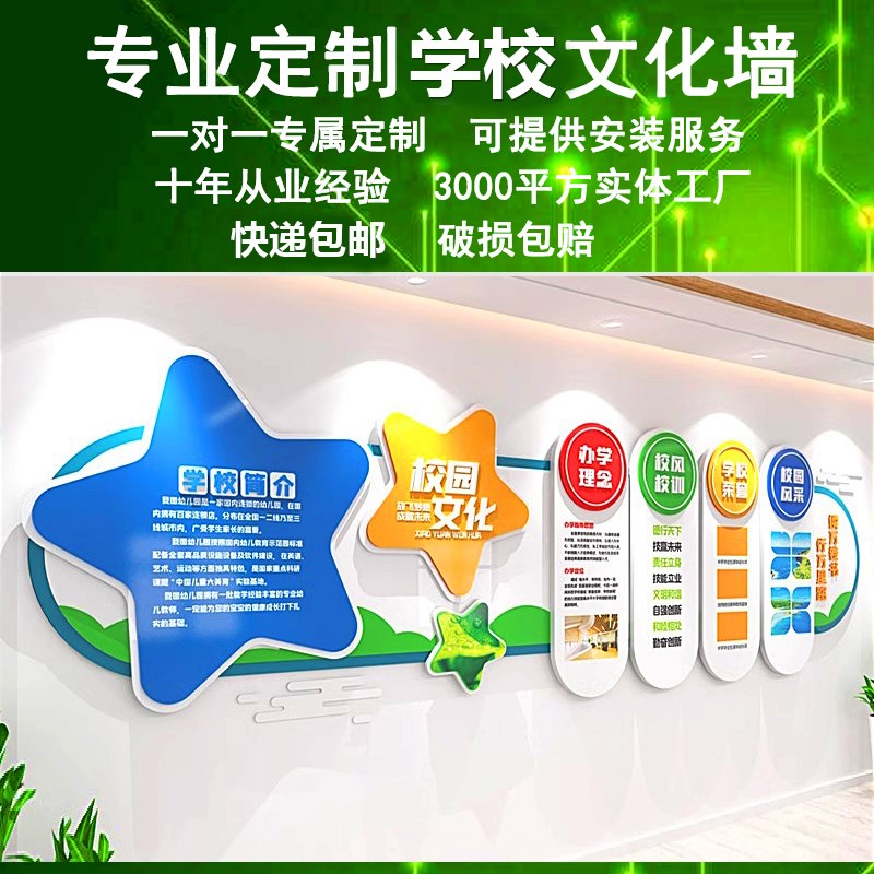 学校简介办园理念展厅设计装饰走廊布置背景墙面T定制幼儿园文化
