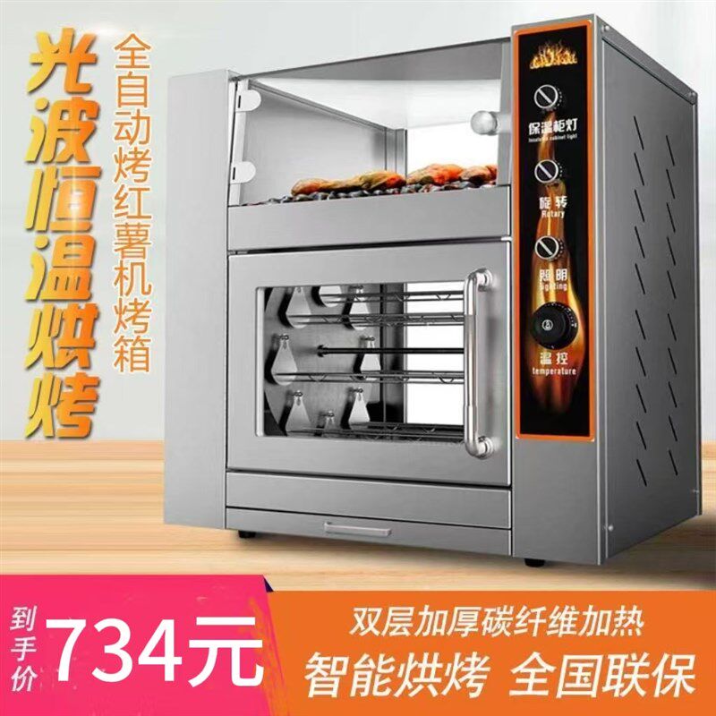 机烤机商用电热番薯烤玉米地瓜烤红D薯电烤箱炉子机烤烤红薯全自