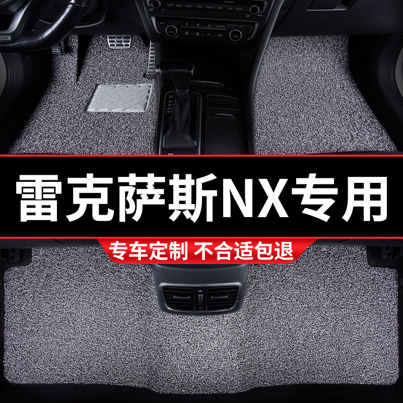 丝圈垫脚垫地毯e适用nx350雷克萨斯nx200t专用nx300h车nx汽车nx26