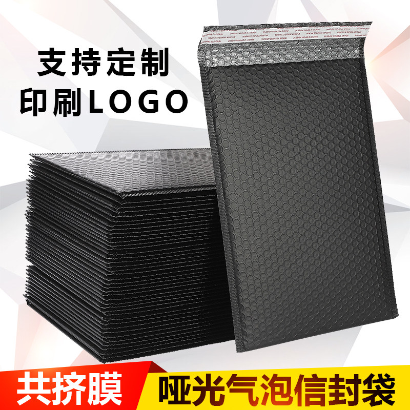 气泡袋黑色哑光服装包q装用信封共挤膜快递打包泡沫袋包装袋子定