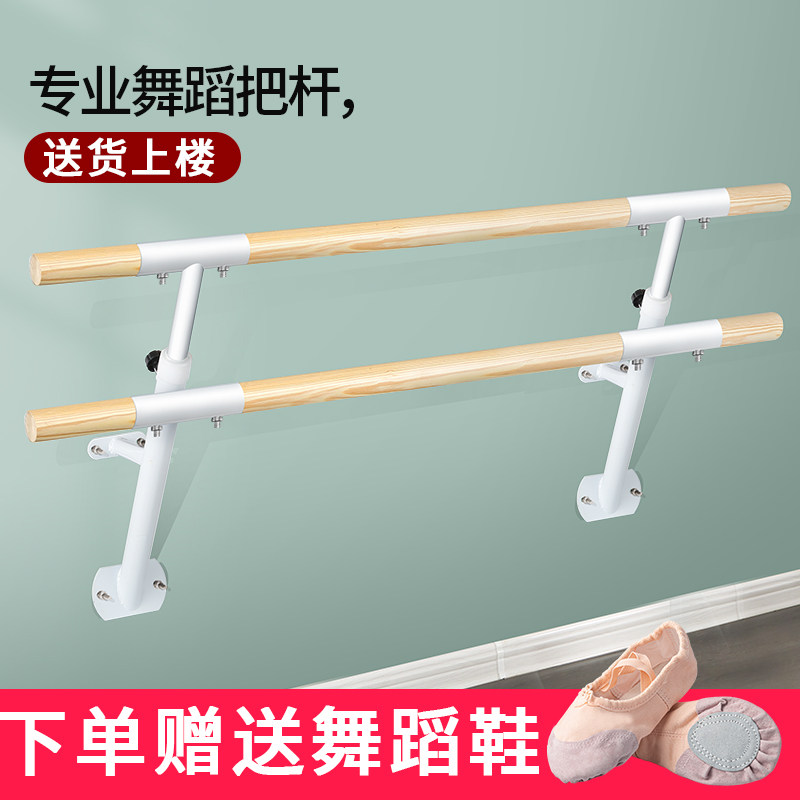 双层落地壁挂式舞蹈把杆家用w成人儿童练功房固定式升降芭蕾压腿