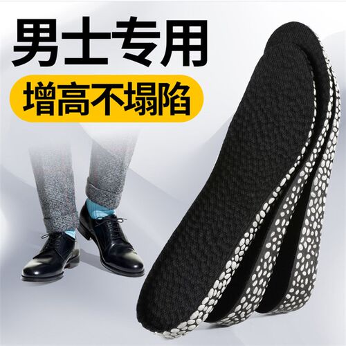 男士专用增高鞋垫皮鞋内增高隐形增高垫全垫不累脚T爆米花2cm夏季