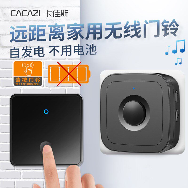 大板门铃c无线家用超远距离自发电防水老人呼叫器提示电子商用按