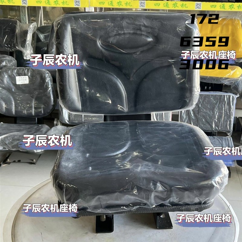 东方红洛阳小四轮拖拉机座椅改装 弹簧车M座椅(这款不是悬浮的)