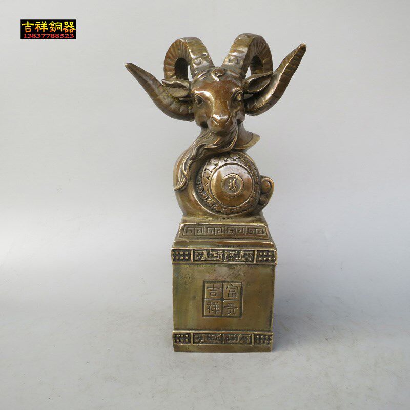 家用铜羊头尊铜印富贵吉祥生肖羊招财家居装饰工U艺收藏礼品摆件