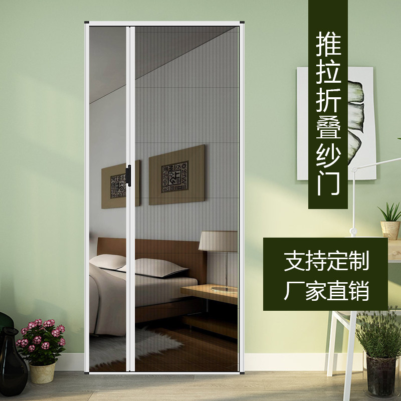 成都隐形纱门防蚊纱窗风琴式伸缩门帘铝合金O纱窗网推拉式折叠纱