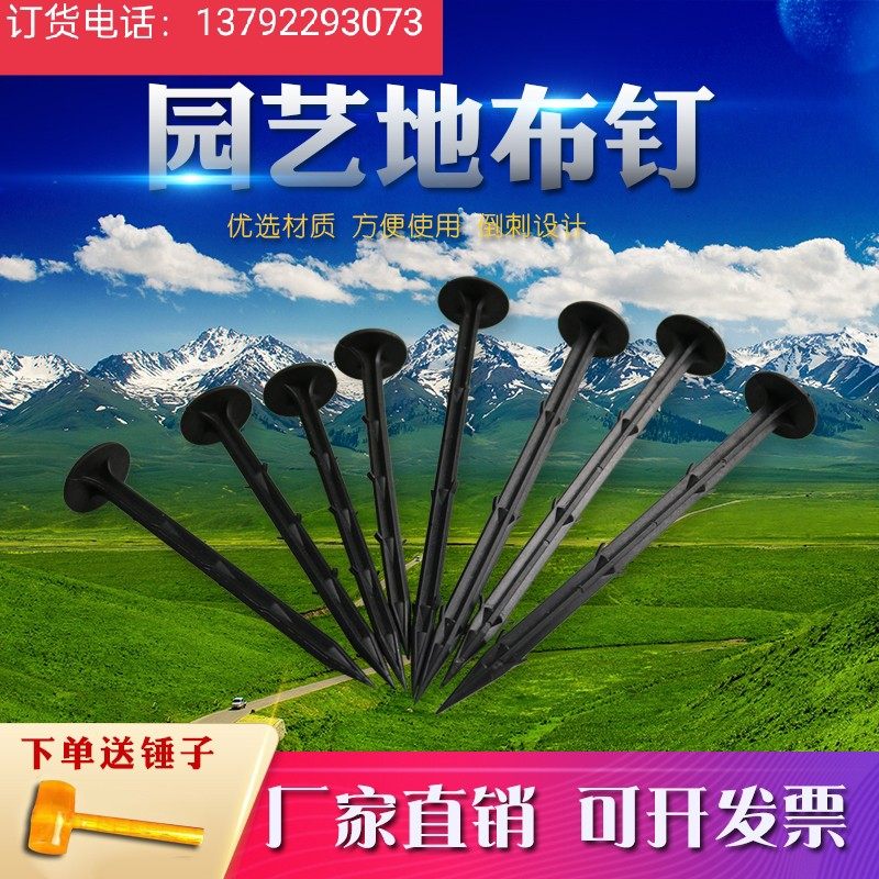 塑料地钉加粗加长果园艺地布钉拉枝固定大K棚地膜除草布防草布地