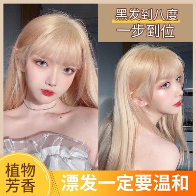 漂发剂褪色剂头h发纯褪黑色植物不伤发毛百剂去黄白金色染发膏男