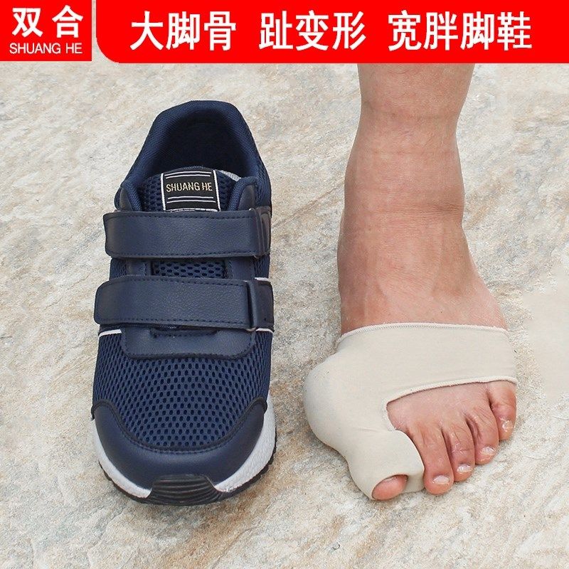 宽脚掌男鞋宽头宽楦旅游鞋透气轻便防滑拇指O外翻老人鞋痛风爸爸