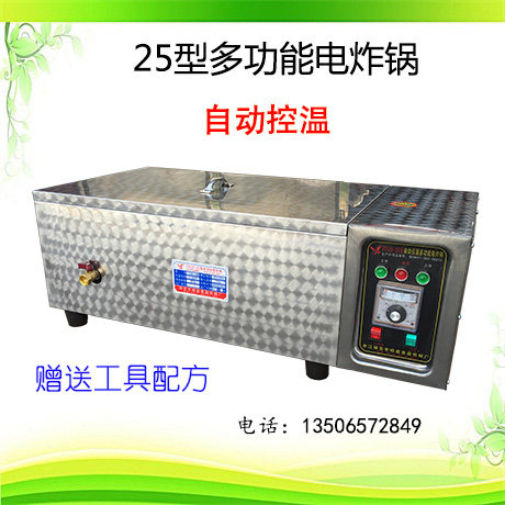 25型电炸d锅商用大容量炸炉不锈钢电热管自动控温油炸锅单缸油条