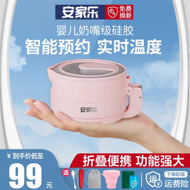 安家乐商务旅行电水壶保温可折叠便携式水壶恒Z温迷你小家