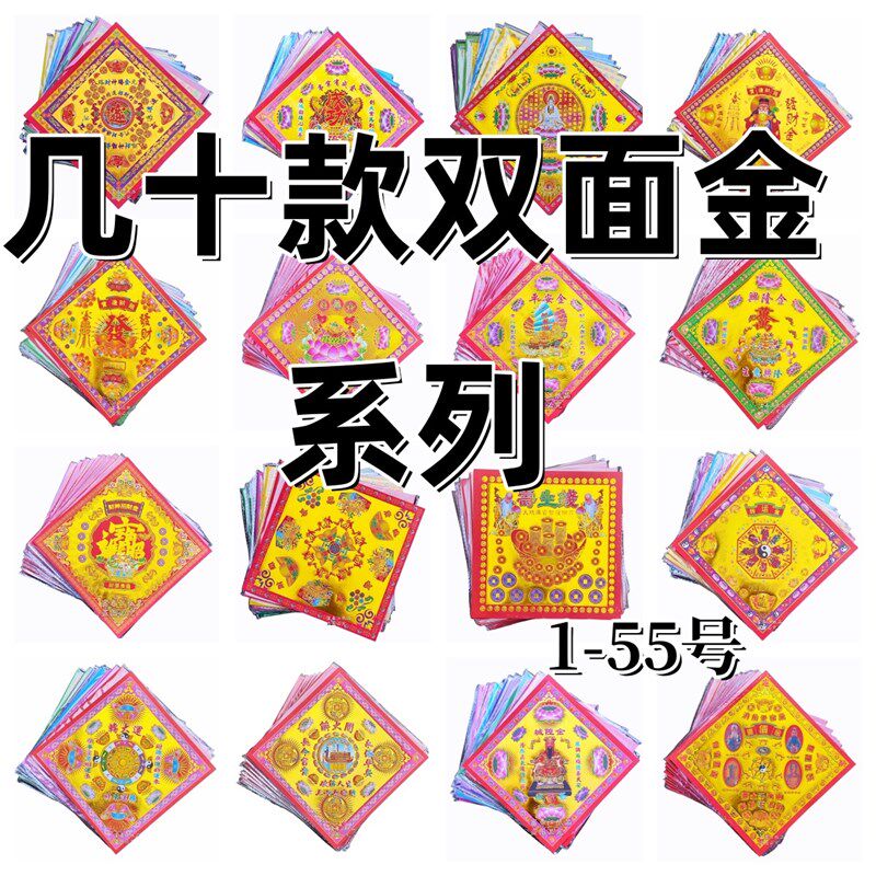 几十种双a面金烫金纸 正面烫金反面彩印叠狗头金元宝方锭手工折纸