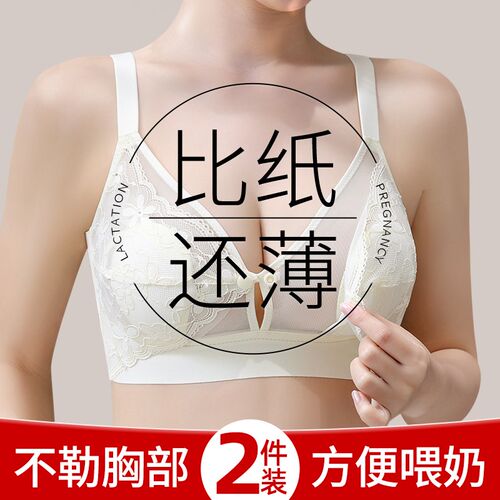 哺乳内衣孕妇孕期l专用文胸怀孕期防下垂聚拢产后喂奶母乳透气薄