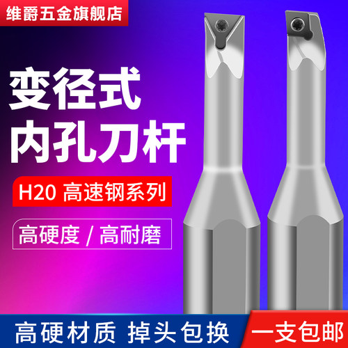 H20变径车刀杆 数控大小头螺钉式镗孔刀杆 台阶式W高速钢抗震刀杆