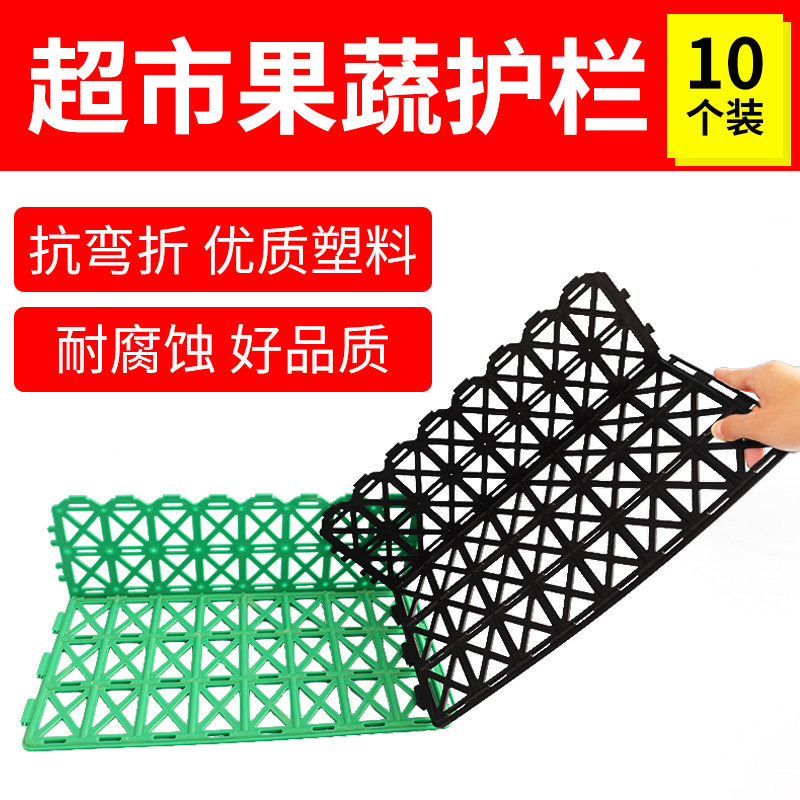 超市水果护栏生鲜挡板堆头围栏果蔬护边隔板水果店y货架黑色绿色