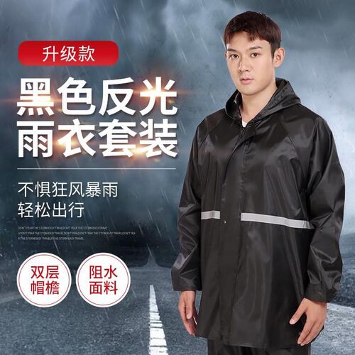牛津布 雨衣雨套装448身防外水电动车骑行户分体S式全雨衣裤厂家