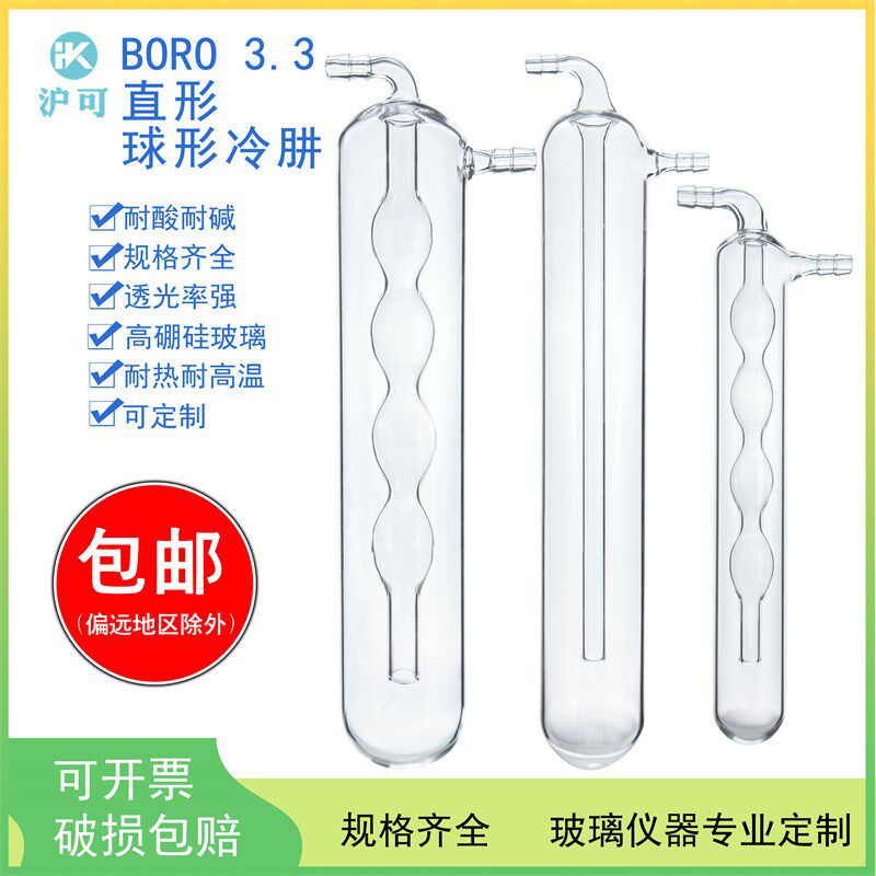 一体式直形球形直型球型冷阱冷肼2k5*100/30*200/35*250/40*400/4 - 实物图