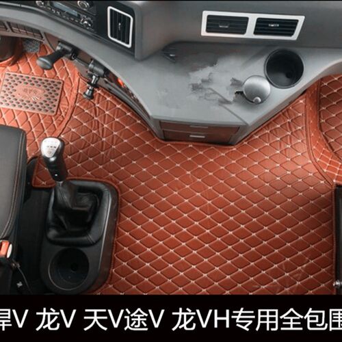 一汽青岛解放f新悍V2.0龙VH 天V途V龙V专用全包围脚垫货车装饰用