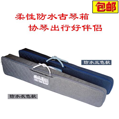 【扬鸣杰韵】防撞双肩可背调节加厚古琴软包手Q拎古琴盒防水古琴