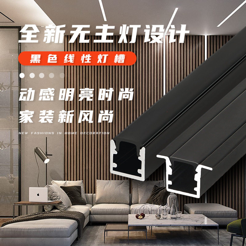 石膏线形灯灯线条灯槽黑色铝型材天花J吊顶商店天花板材料装修