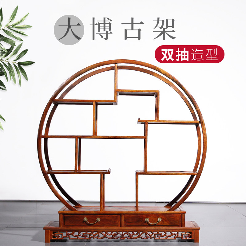 花梨木带抽屉博古架实木中式多宝阁E茶架子置物架圆形工艺品展示