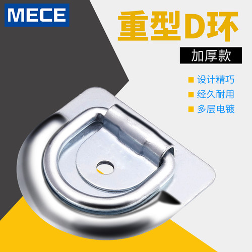 广东不锈钢地面拖车绑绳扣D型环A扣重型家用地板吊环货车拉环配件
