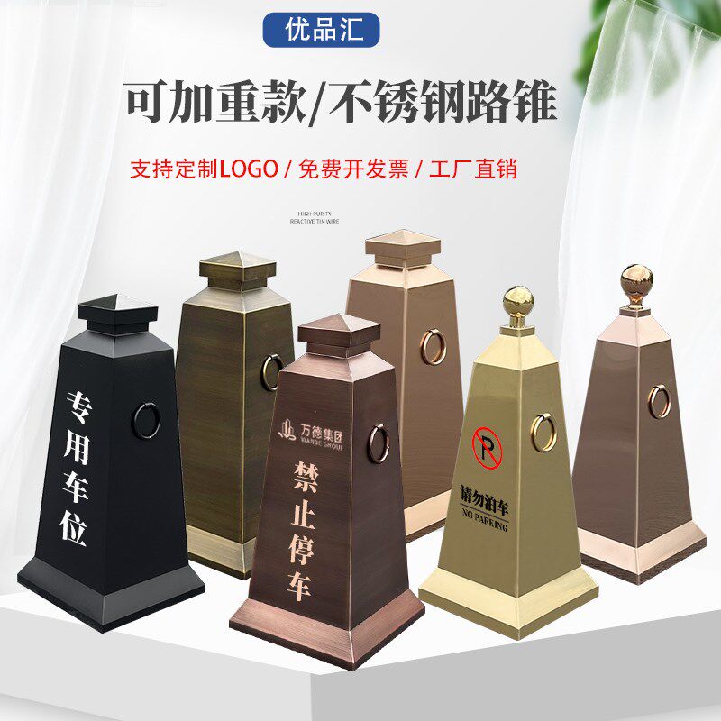 不锈钢路锥定制方j形加重雪糕筒金属反光锥禁止停车柱墩子警示路