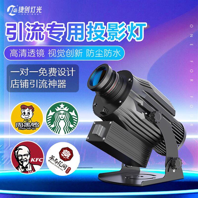 广告投影灯室外g防水门头招牌灯高清文字图案店铺地面旋转logo射