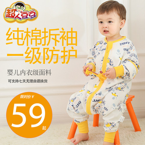 儿童分腿睡袋婴儿春夏单层薄款儿童空调房M防踢被可拆袖分脚睡袋